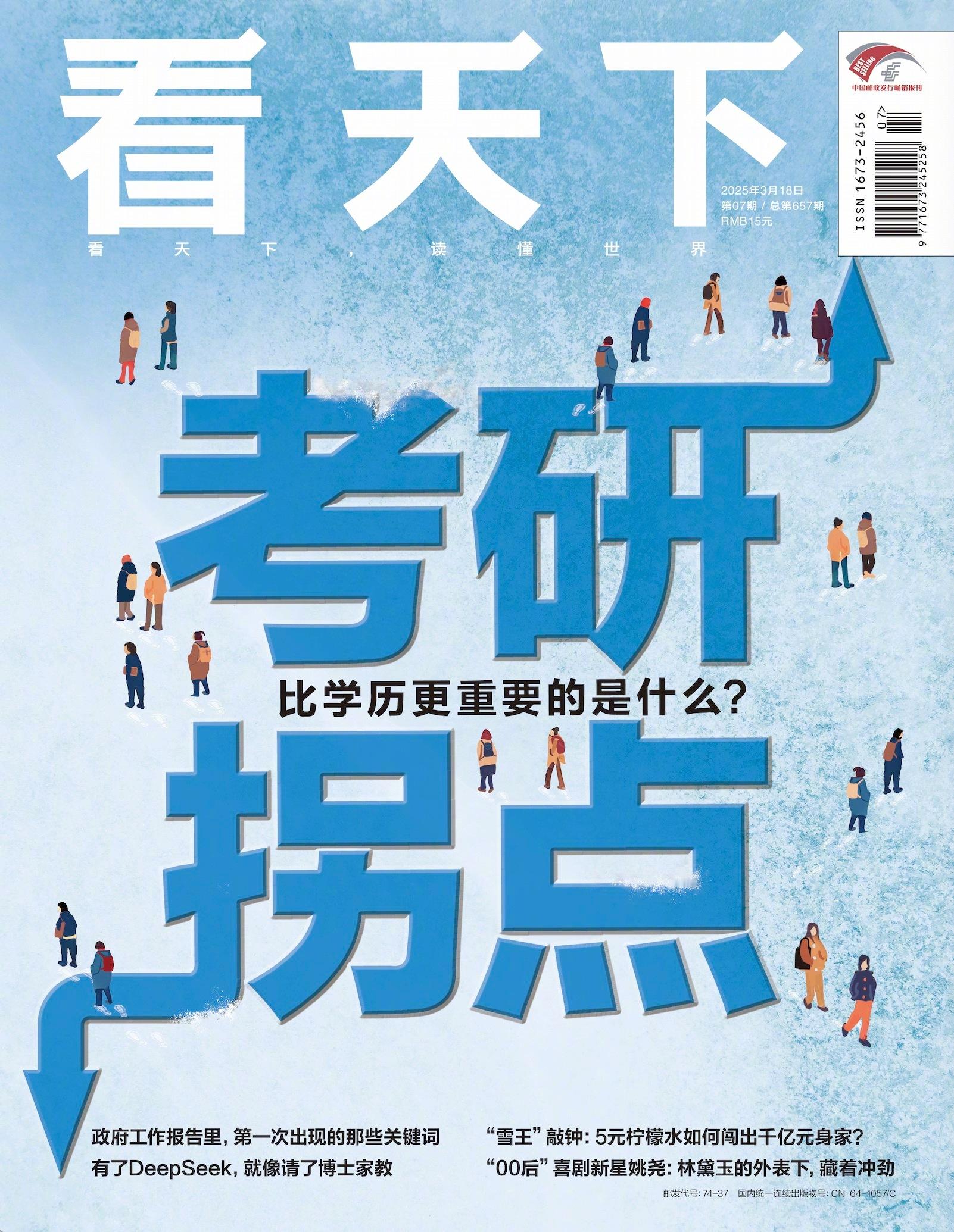 考研“如果选择读研只是为了获得一份更好工作的话，我就会劝他们不要读研了，就业市场