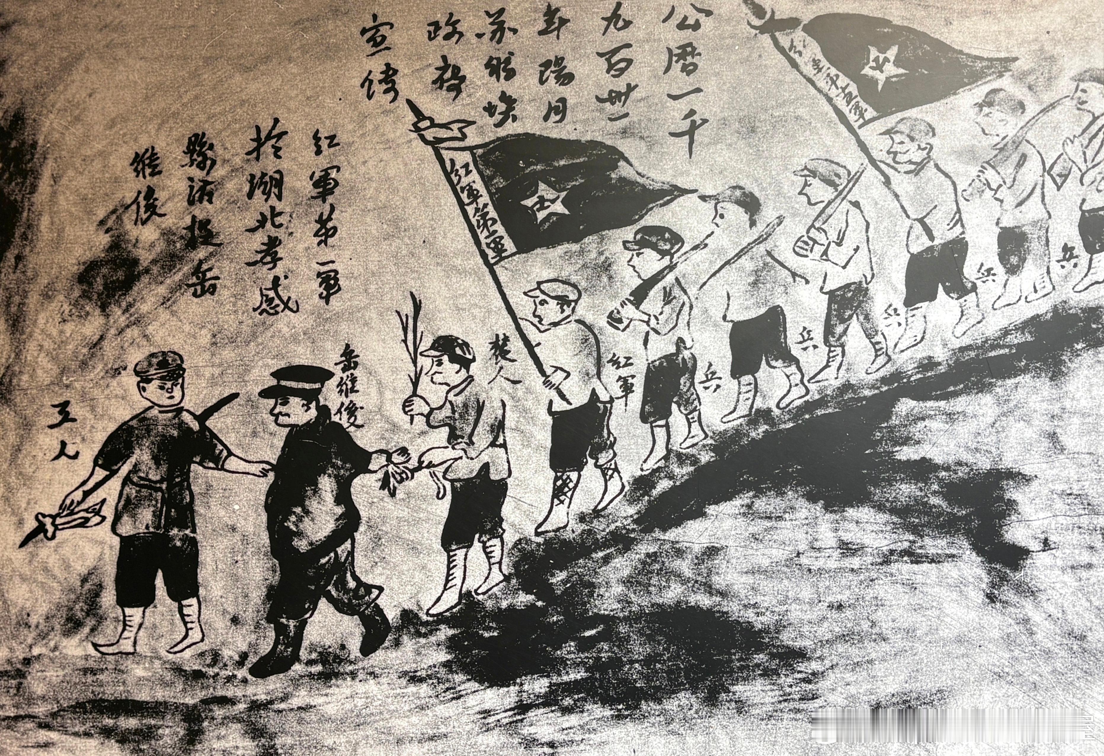1931年3月鄂豫皖红4军在双桥镇战斗中全歼国民党军第34师并俘获师长。图为红军