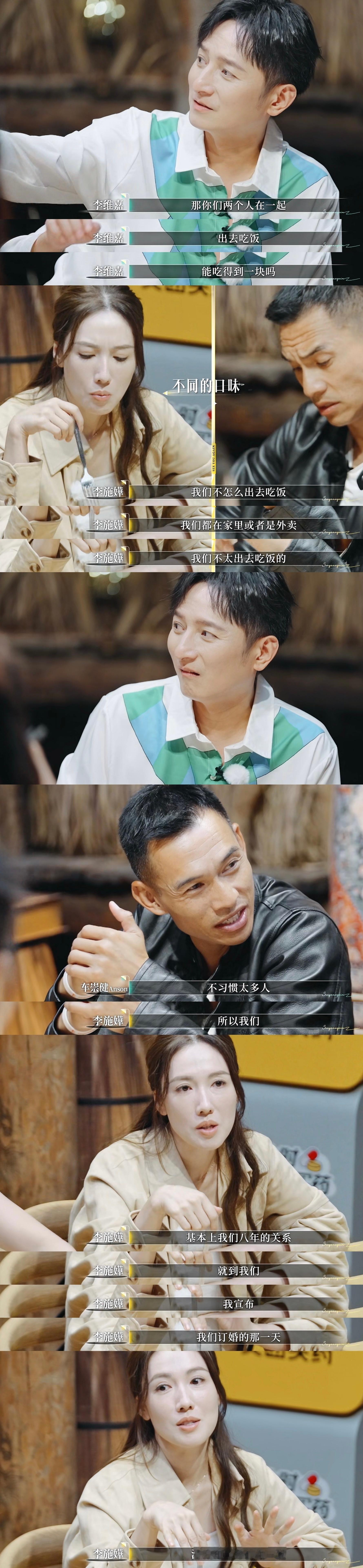 李施嬅车崇健恋爱8年身边竟然没有一个人知道😨😨