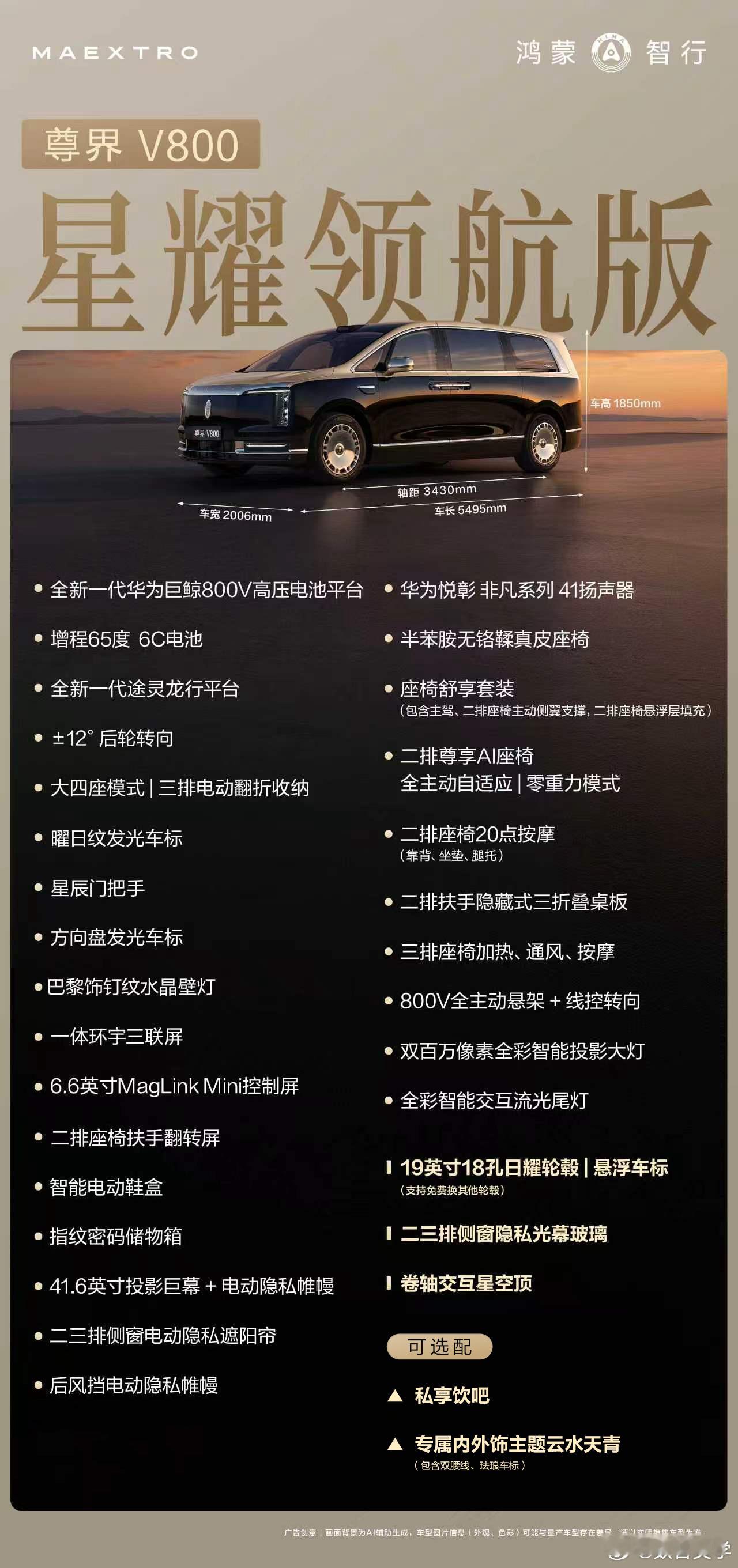 尊界车系列车型开启预售仅23天，订单量便突破万台，尊界V800大概是销量主力了，