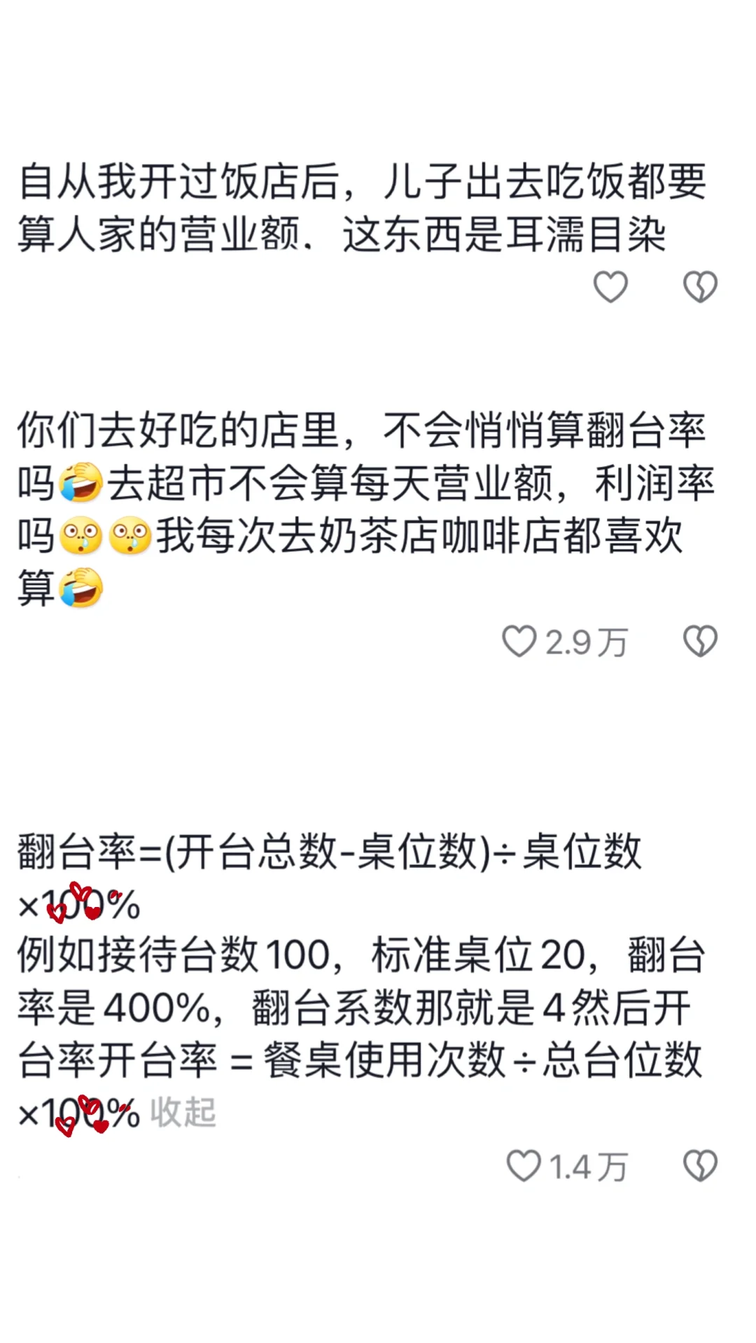 浙江人对转💰的敏感度