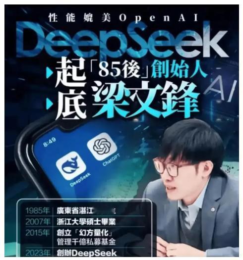 会议室的空气仿佛被瞬间抽空。2025年深秋，梁文锋盯着眼前这群为他赚来千亿收益的