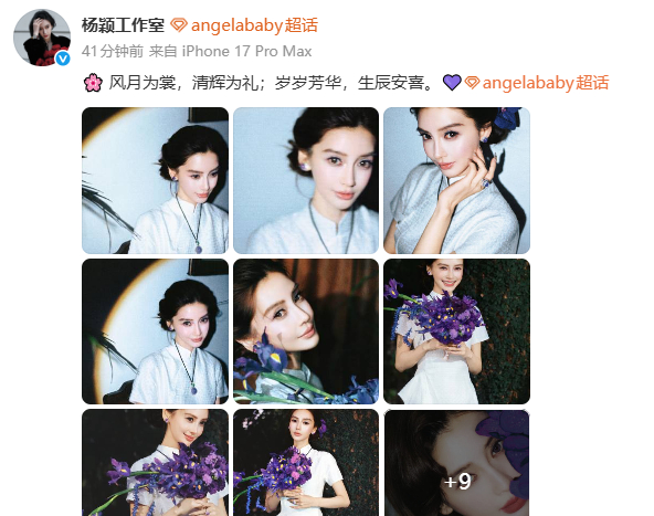 angelababy生日大片是金白开拍的金白开给angelababy拍生日写真 