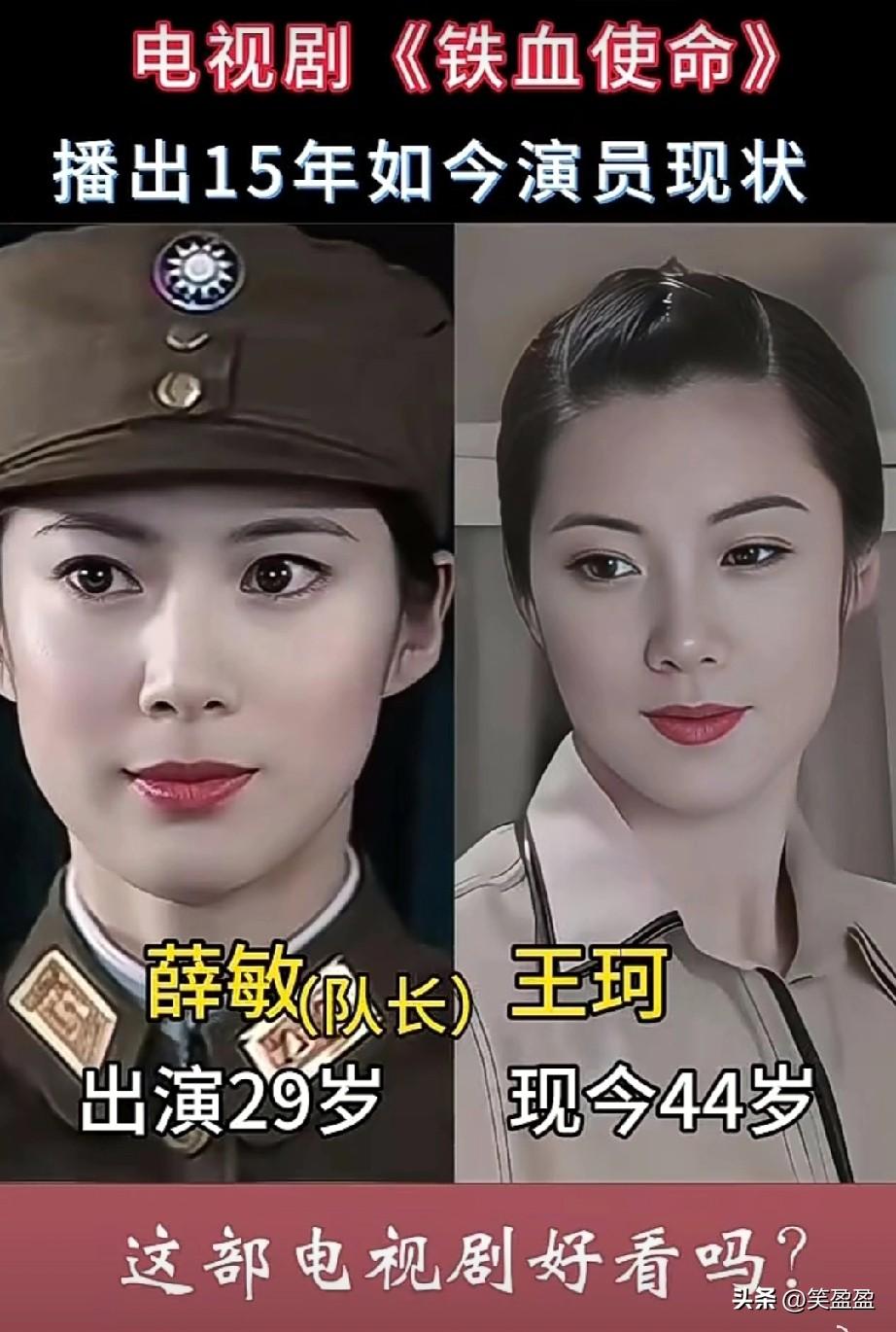 电视剧《铁血使命》演员今昔对比，播出15年，如今演员的现状，你最喜欢哪位？这部电