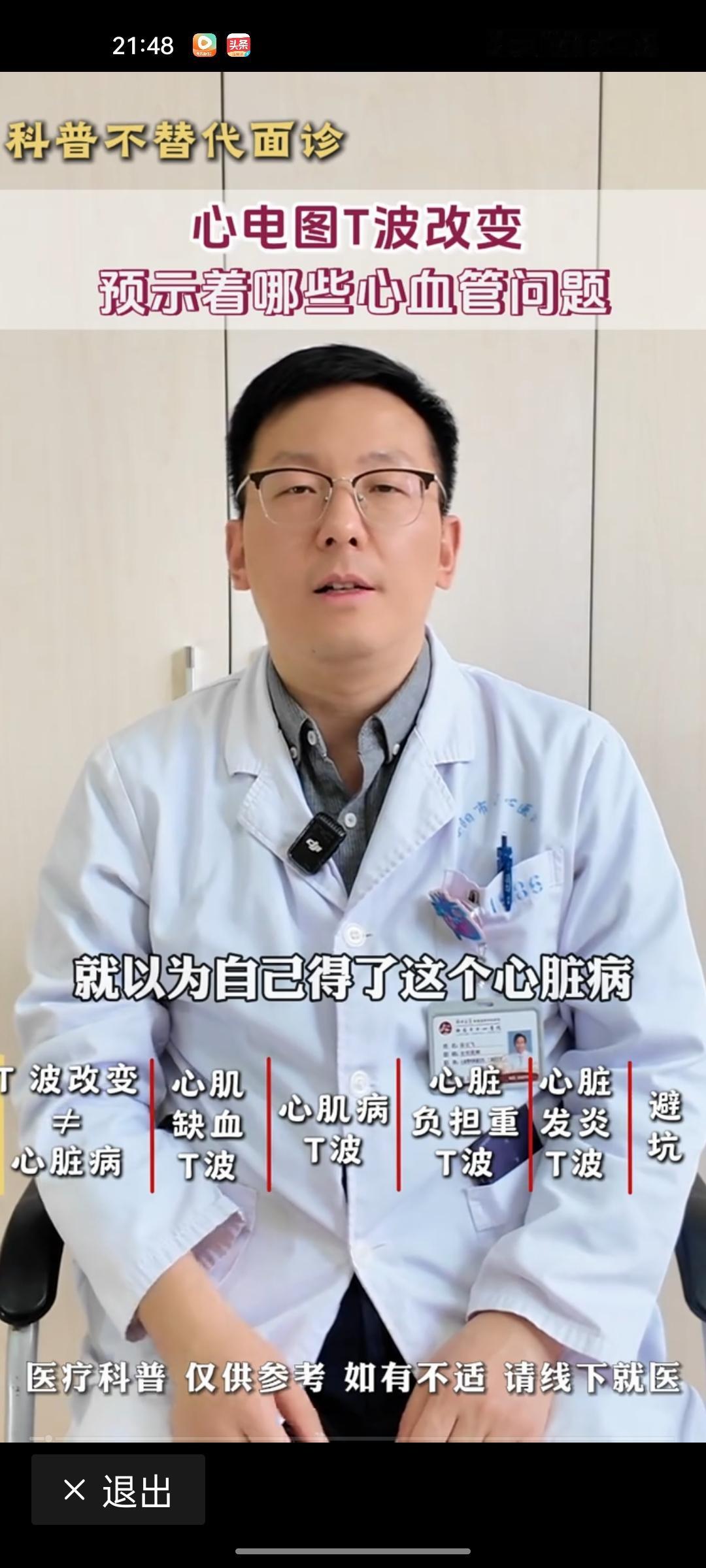 心脏好不好不能靠“感觉”
 
生活里绝大多数人都有一个致命误区，判断心脏健康，全