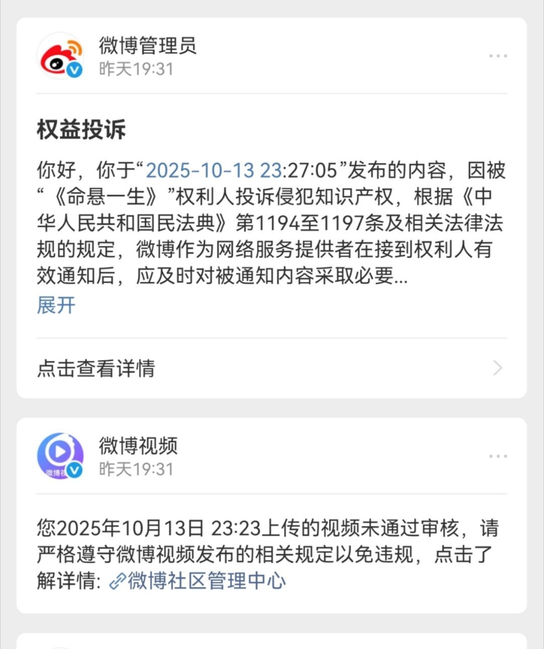 命悬一生已失去我这个自来水 ​​​