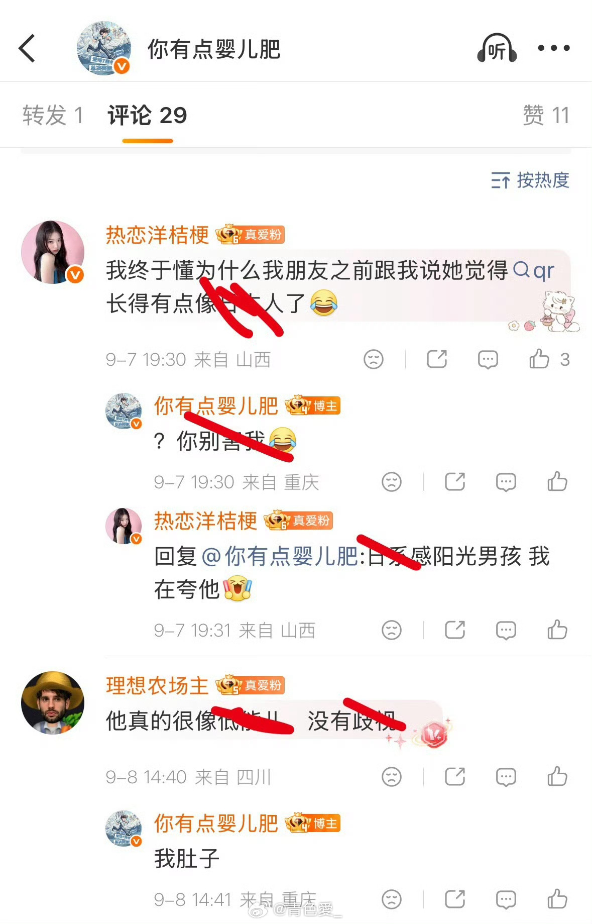 依旧赛前不积德 依旧飒飒飒 ​​​