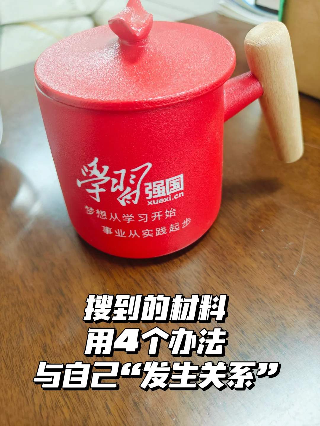 新脑子就是好用！00同事写材料的方法惊呆我