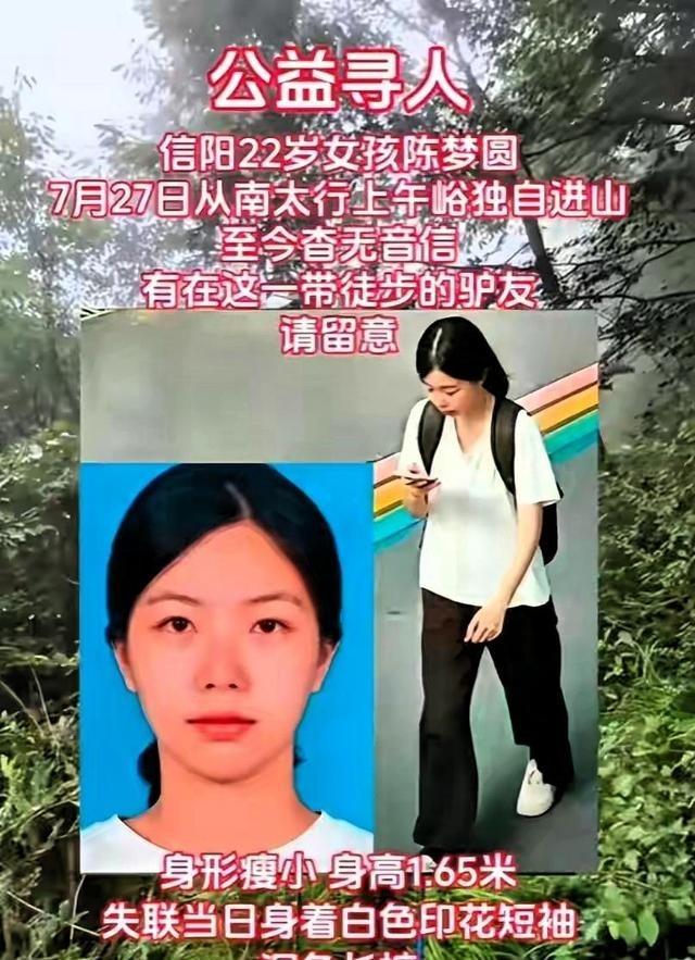 河南22岁程梦圆失联，5个疑点想不通：
 
一名刚毕业的22岁女孩，在河南南太行