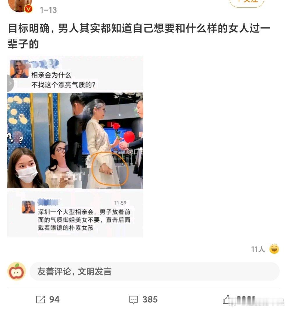 想骗老实女人接盘说的这么清新脱俗 