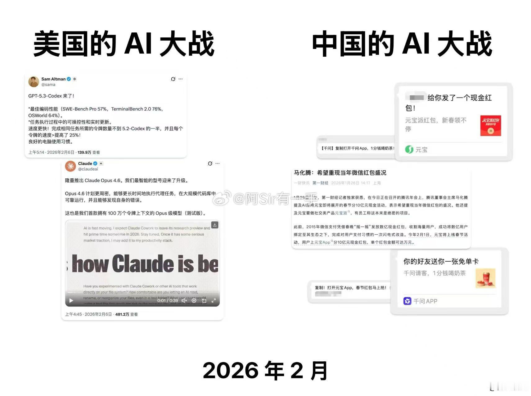AI大战打响了 深圳