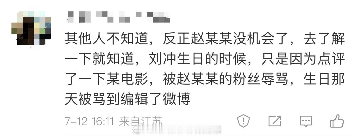 杨幂粉丝说之前赵丽颖粉丝得罪了刘冲，以后上VOGUE是没机会了，但今年的金九有赵