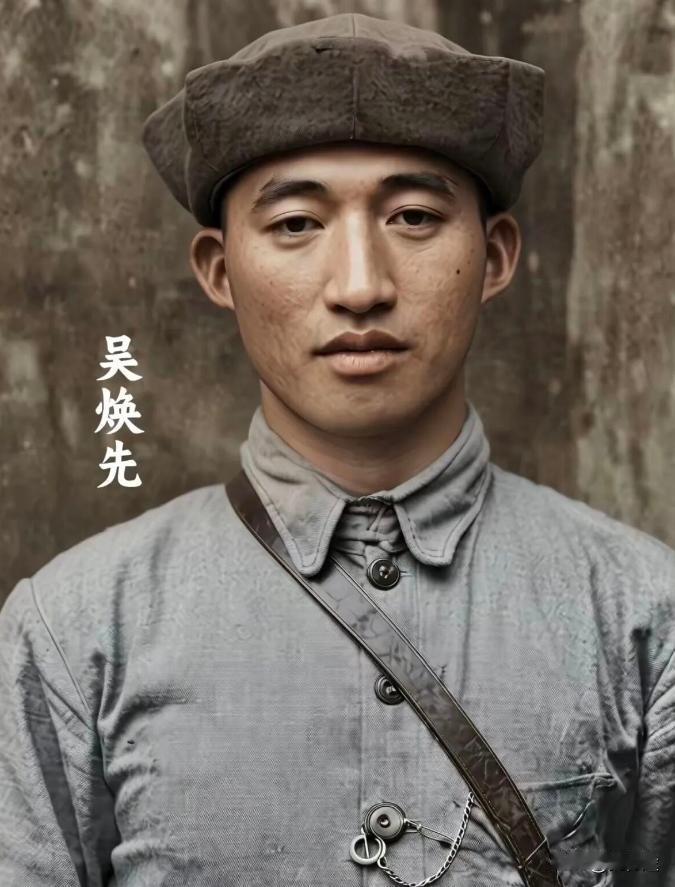 如果吴焕先活到建国，能不能授大将？

1934年11月，河南光山花山寨，鄂豫皖省