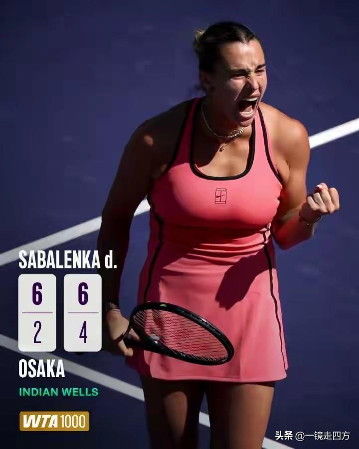 WTA1000印第安维尔斯站1/8决赛开战，率先登场的世界第一萨巴伦卡以6-2、