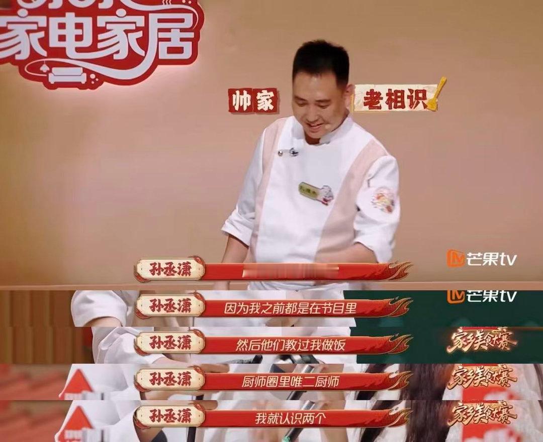孙丞潇投票投的是人情世故哇哦！谁都没料到，两位师父同台对决，孙丞潇居然两边都没选