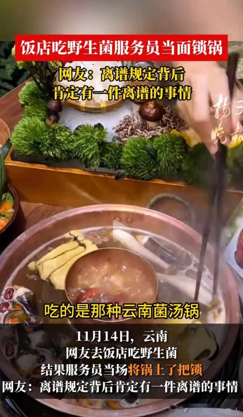 最“硬核”服务！

见过菜上锁、酒上锁，你见过火锅直接被“锁”在桌上的吗？

在