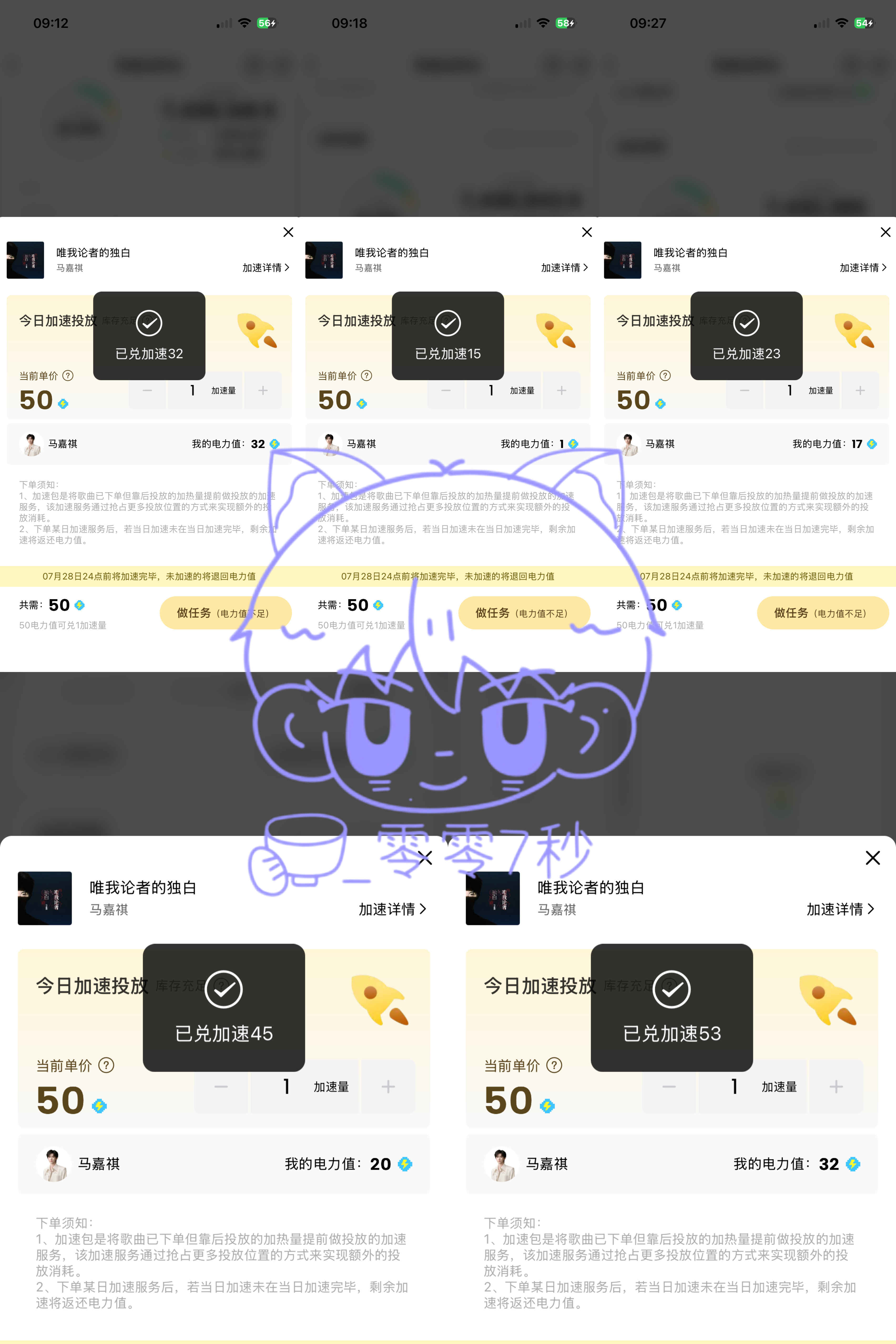 加速⏩x5 