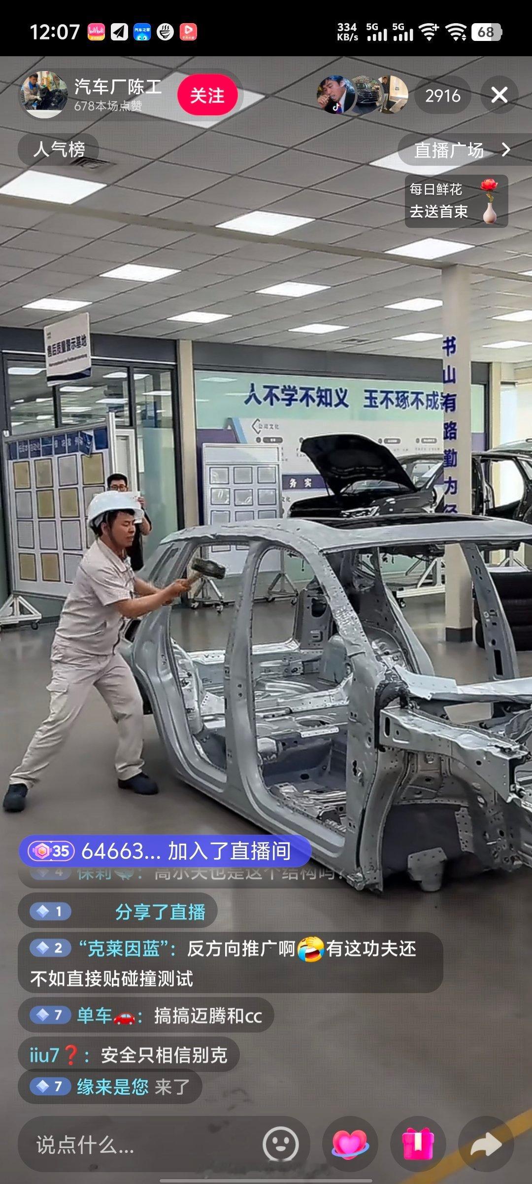 啊？这是在做甚？？现在这个时间节点，车身框架能被砸出问题的品牌，那也不用卖了[二