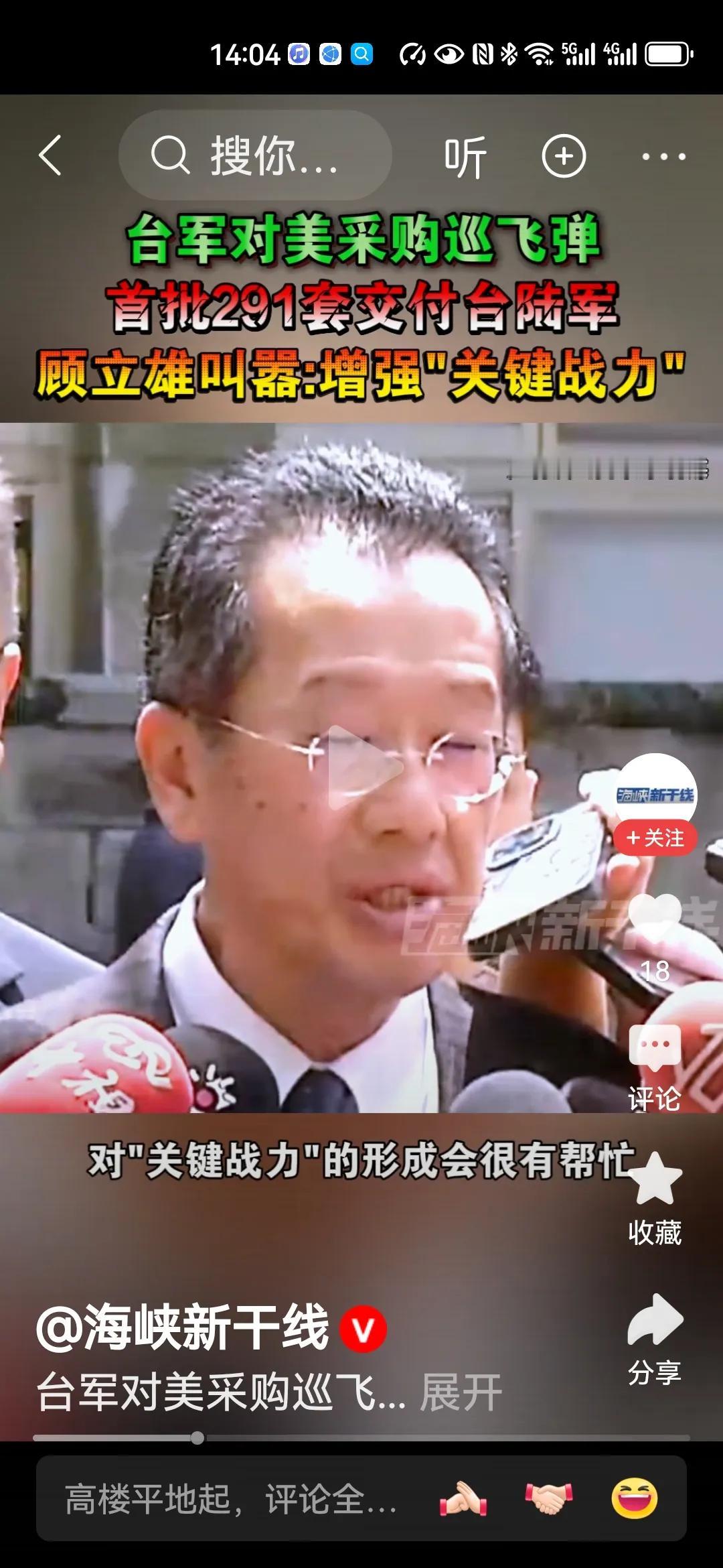 再多的对美军购也改变不了“台独”必亡的命运
        据台媒报道，美向台交