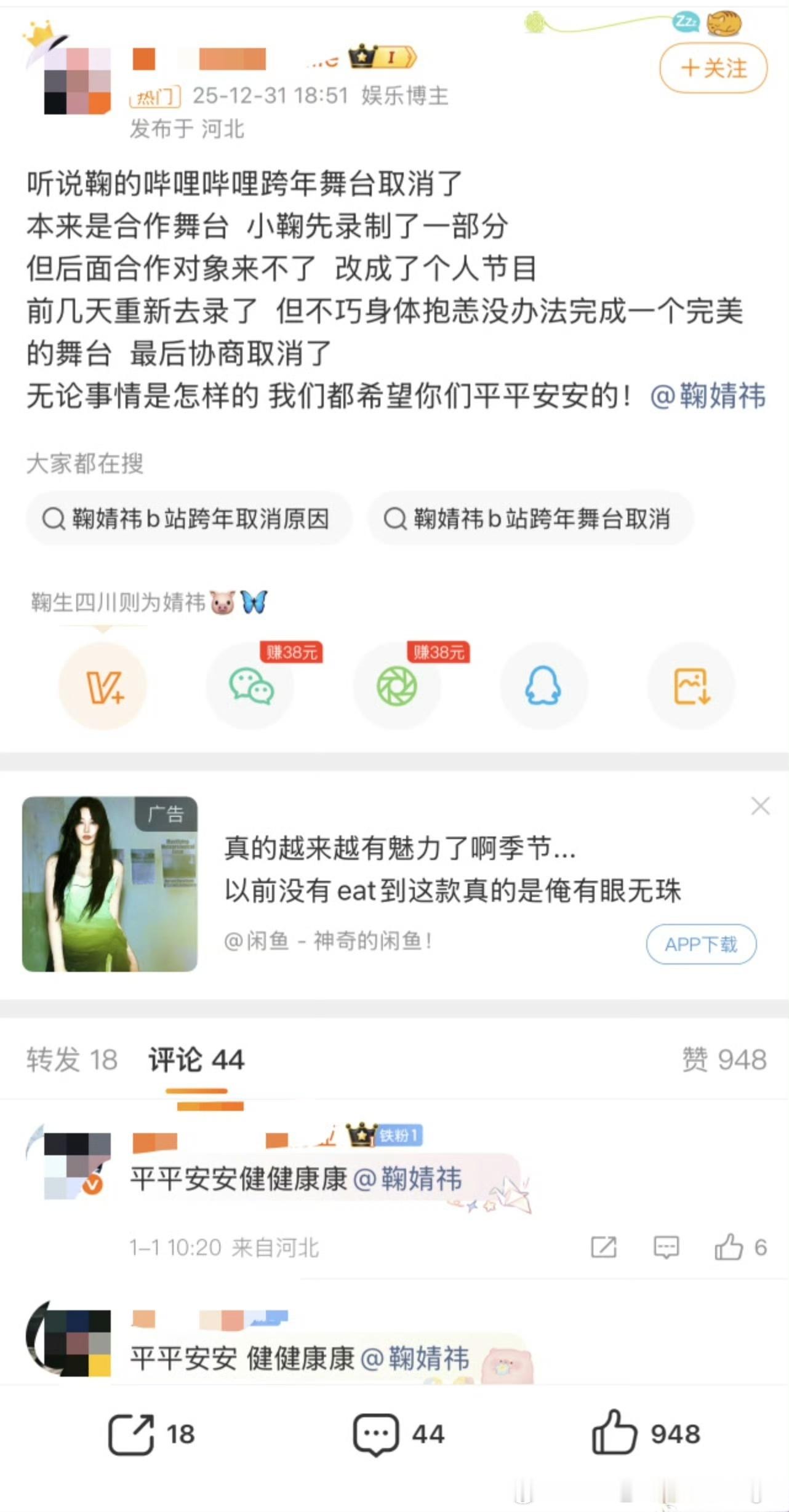 鞠婧祎这些事情肯定和丝芭脱不了关系，丝芭时不时来这么闹一次，哪个合作方也受不了啊