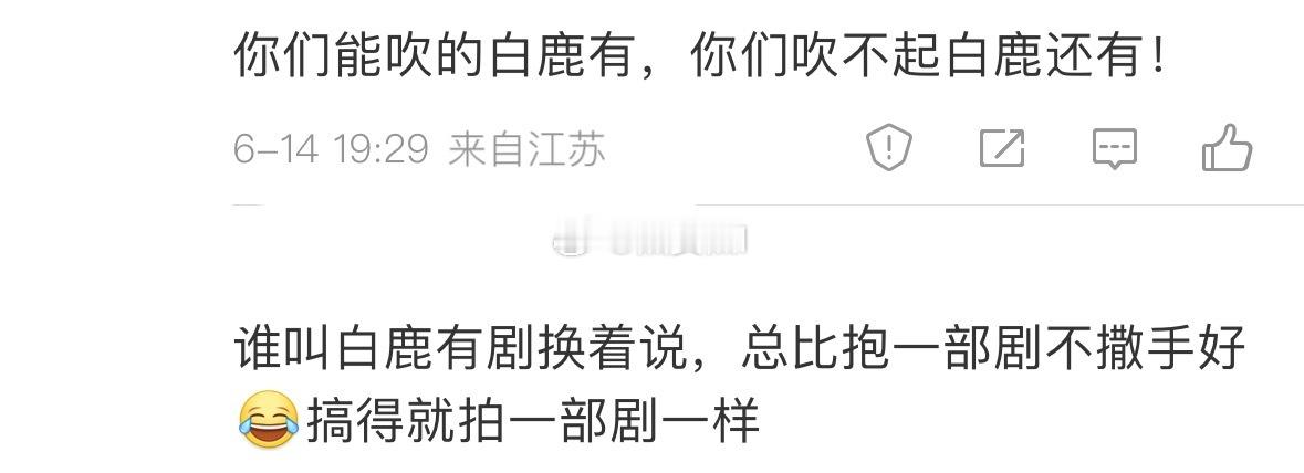 谁知道她说的“你们吹不起的🍍也有”是指什么？ ​​​