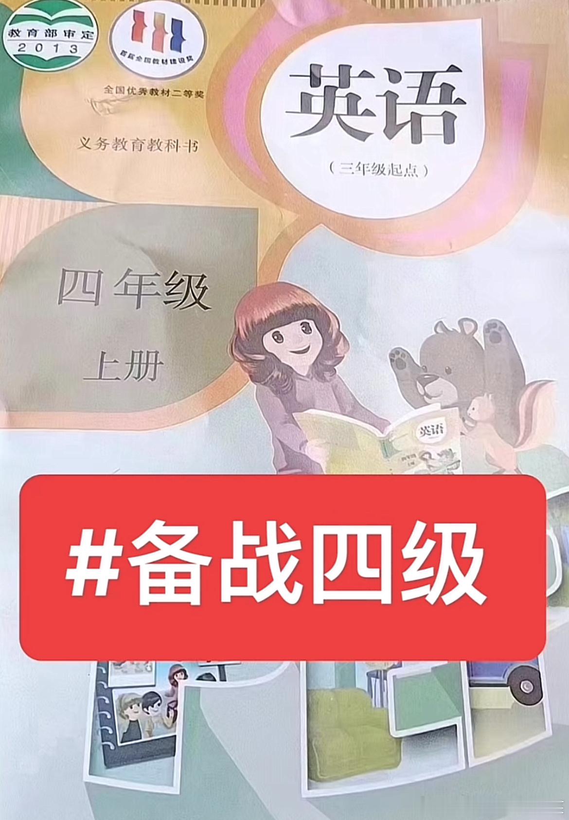 4740四级加油 ​​​