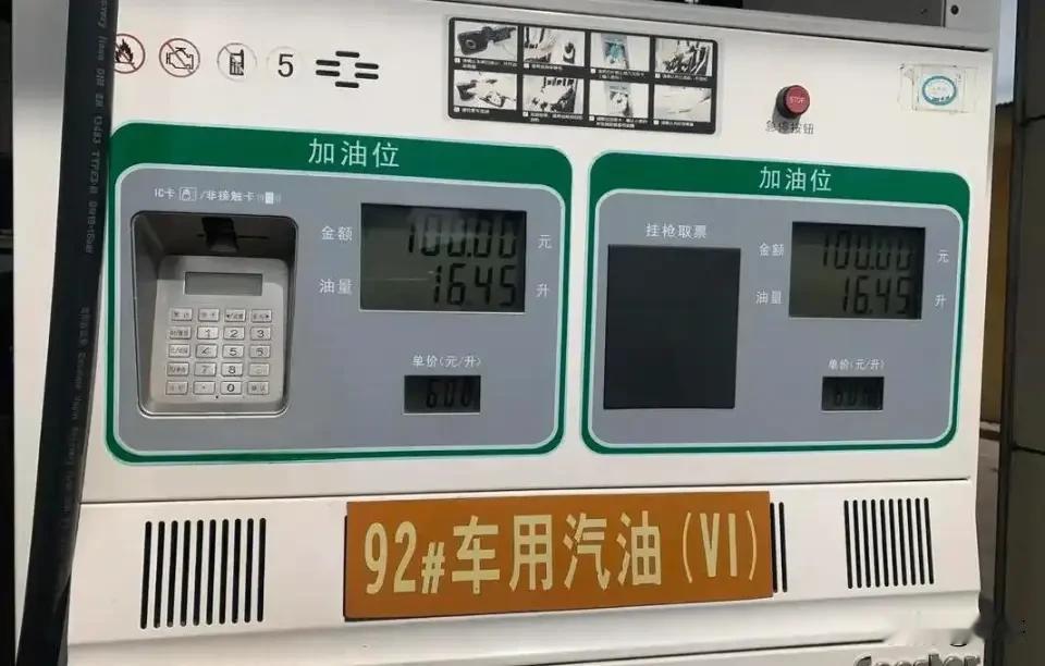 加满一箱油，两周多花35块：这钱，是你替中东局势买的单
 
加满一箱油，两周多花
