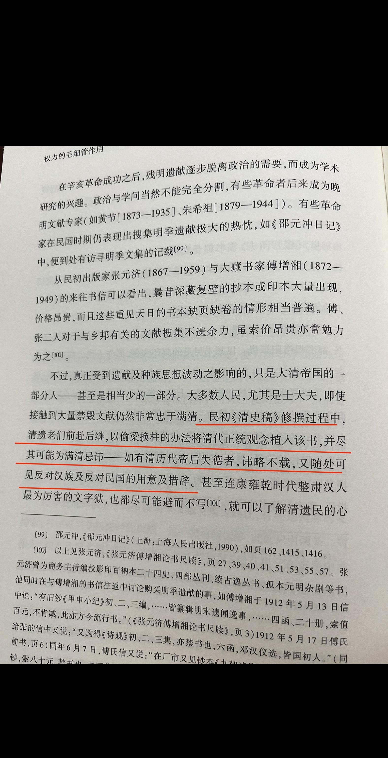 百足之虫 死而不僵