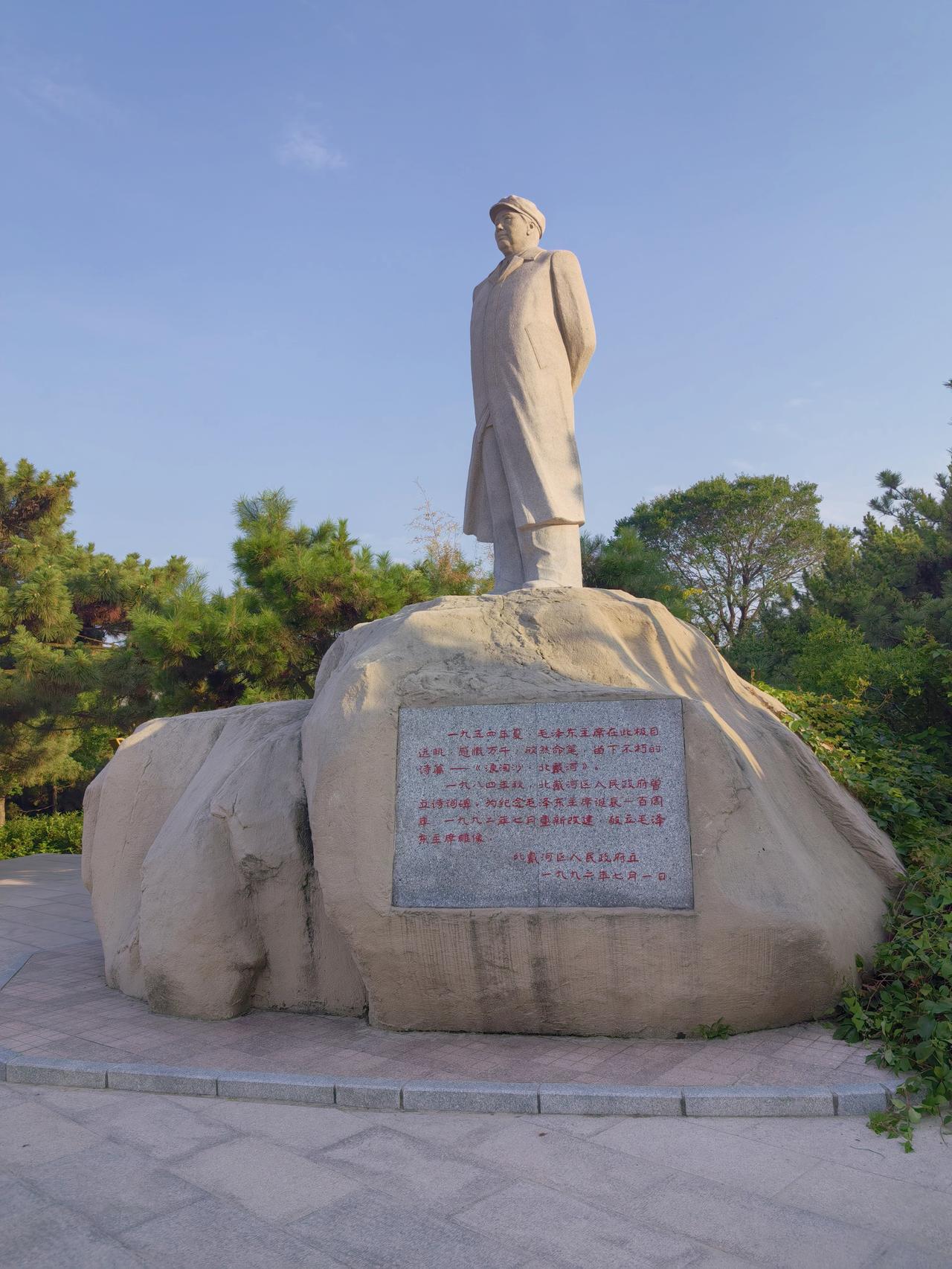 夏日生活打卡季毛主席在北戴河，我也去打卡了。
