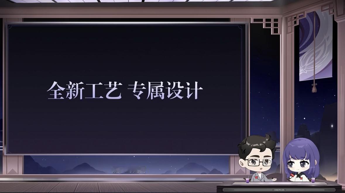 像丝绸一样的玻璃工艺，一加Ace3刻晴定制机做了不少专属定制设计，不亏是真专属，