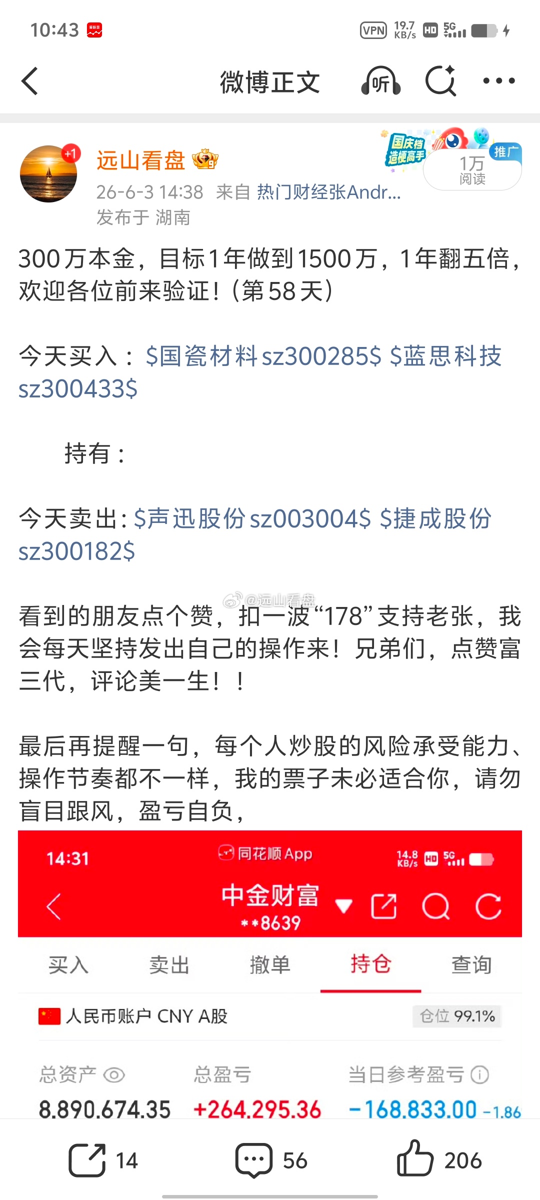 早知道一支票就可以翻倍了，东选西选搞得那么累，诶，太牛逼了 