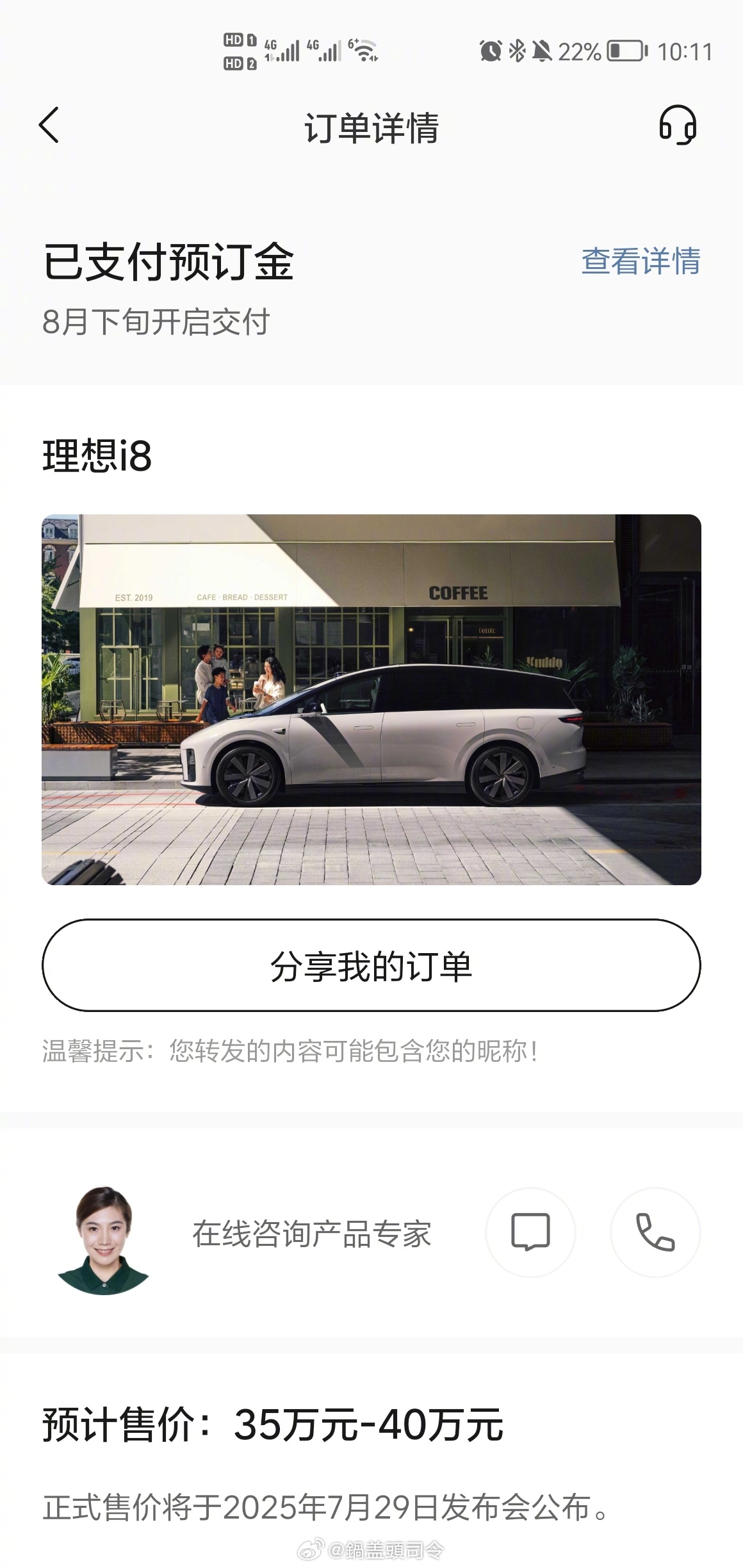 今天小定了两辆新车，一个理想i8一个广本P7，都是纯电SUV，坐等提车开测，到时