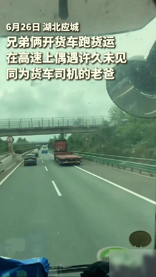网帖称上人民日报了！湖北，哥哥开货车送货，弟弟在副驾累得睡着了，路上这一眼，真比