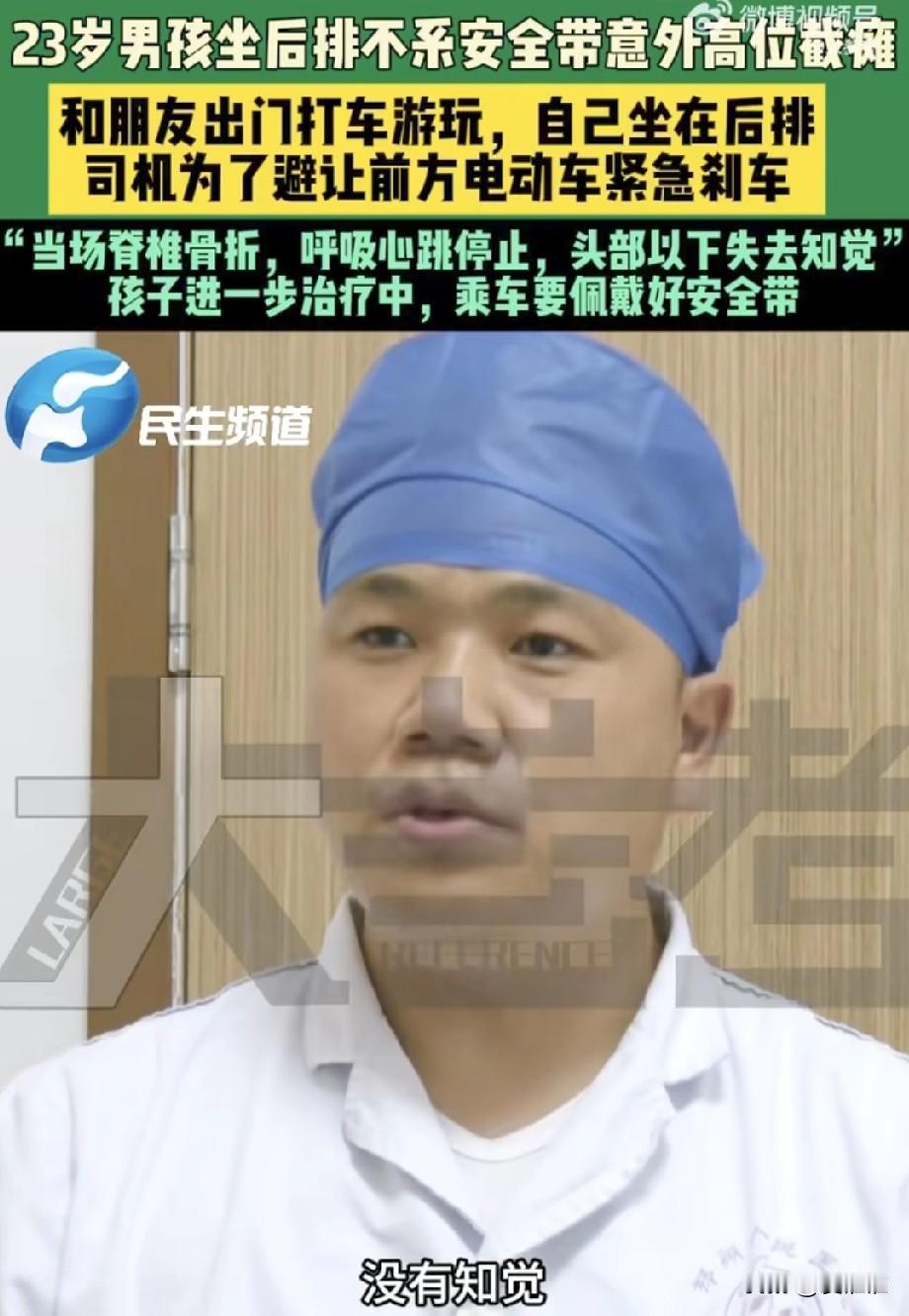 “双方都很倒霉！”23岁高校男生打出租车出去游玩，路上出租车司机为了避让突然出现