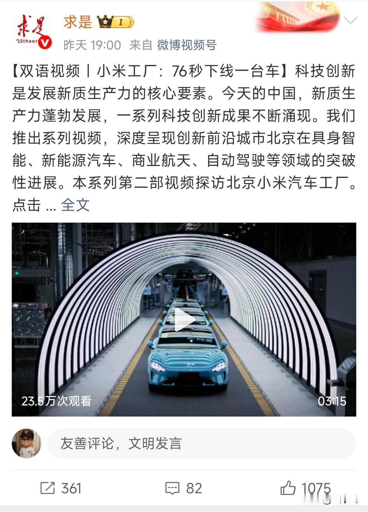 财经媒体刮起的那一阵“妖风”，被国家级媒体狠狠地抽散了。

看看求是怎么说？“小