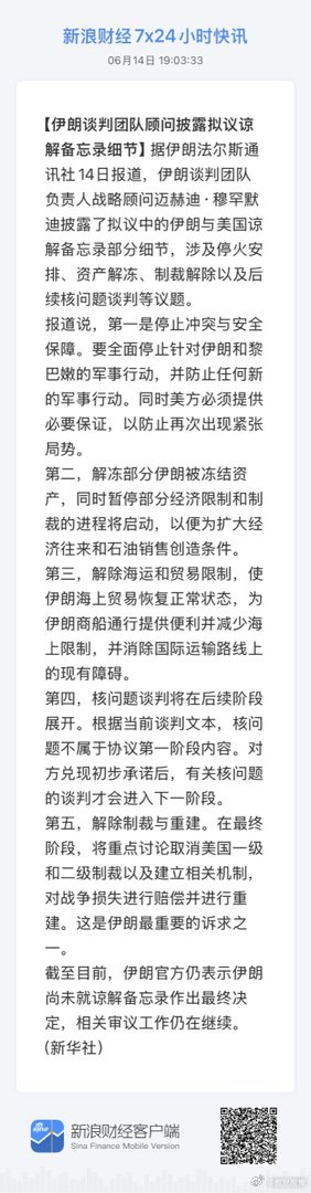 获取全球市场7x24实时滚动播报 网页链接 