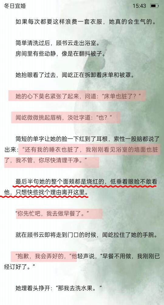 “宝宝不脏的”男主清早洗床单，女主脸爆红
