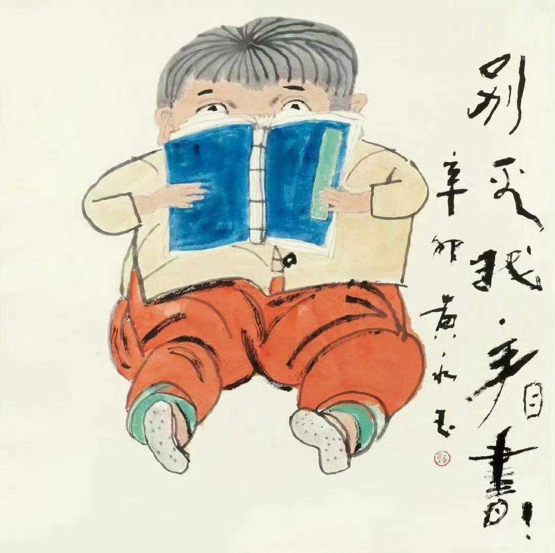 “ 过日子就是平平常常，有时候有意思，有时候很没意思。不要成天到晚地找意义 … 