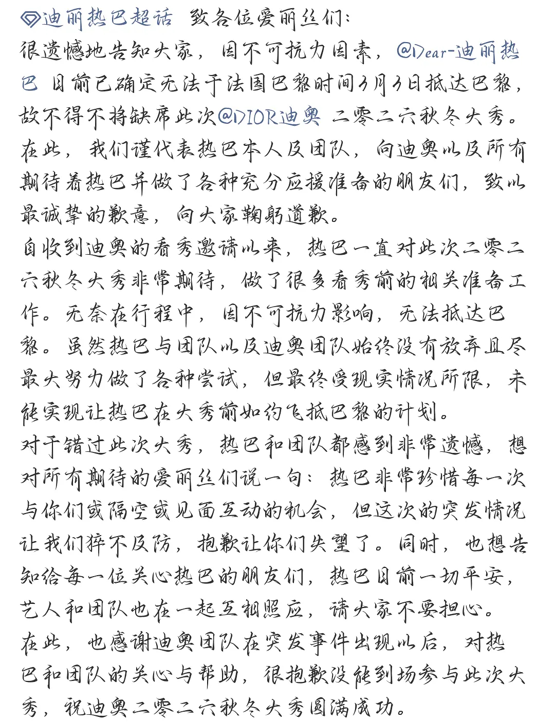 工作室拉了坨大的内娱倒一工作室没跑了，迪丽热巴是真要离嘉了吧 