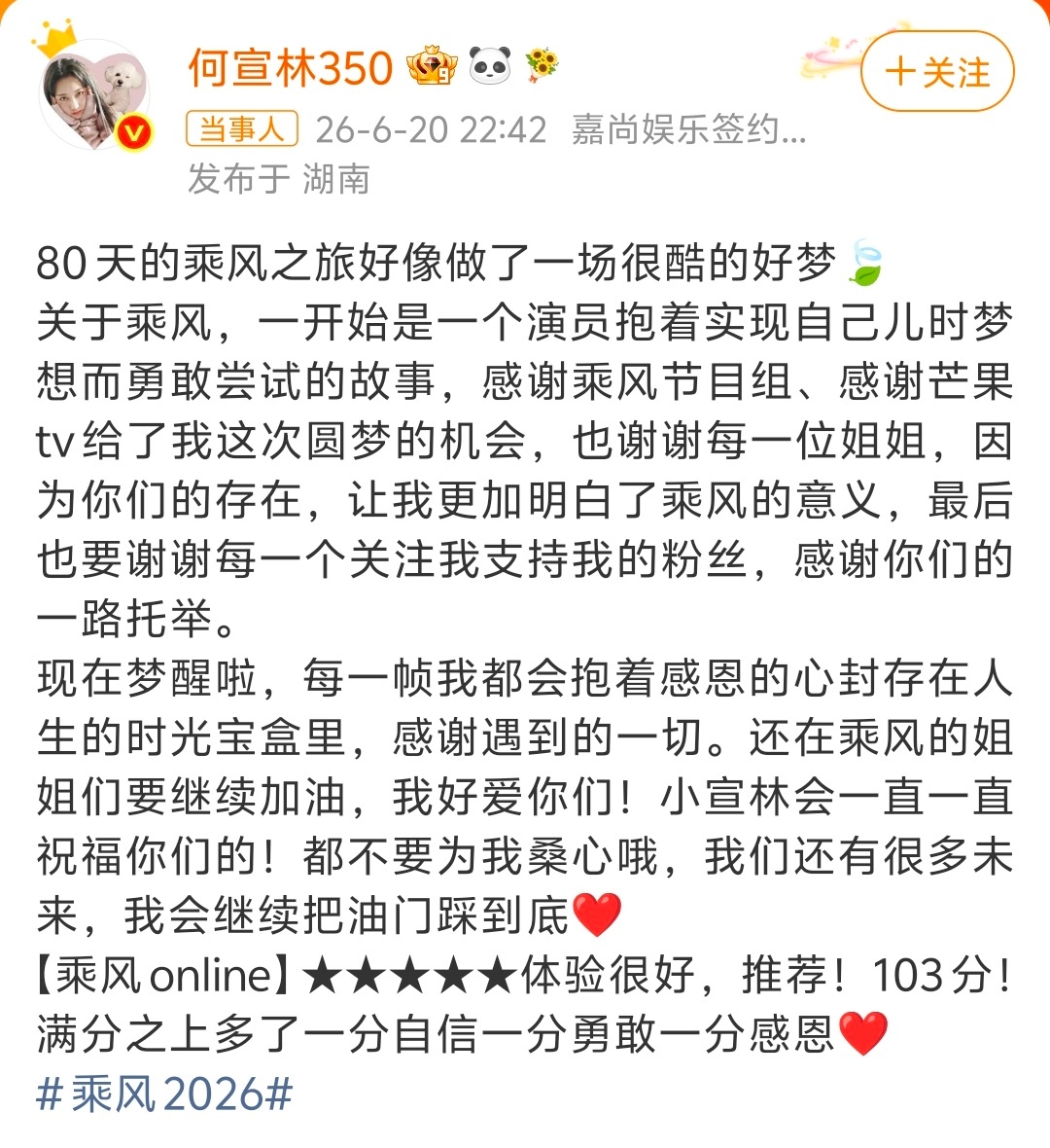 何宣林回应被淘汰事已至此，接何宣林回长剧越来越好何宣林淘汰