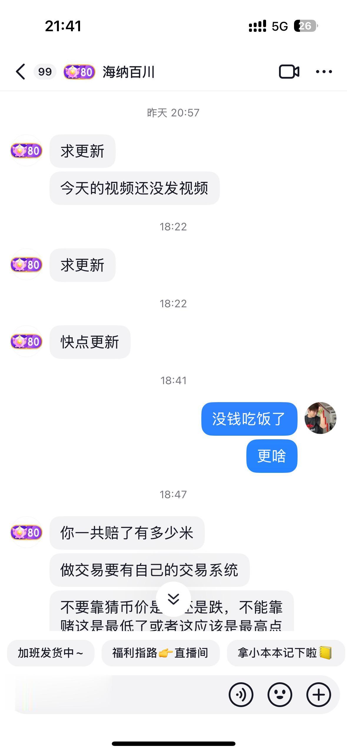 回复  饭都吃不起了 还合约呢 真当我10u