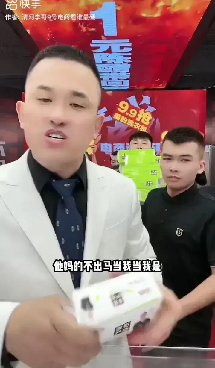 【二子爷曝自己亲妈买清河李哥的货都是六套六套的抢！】二子爷吐槽清河李哥，称我妈是