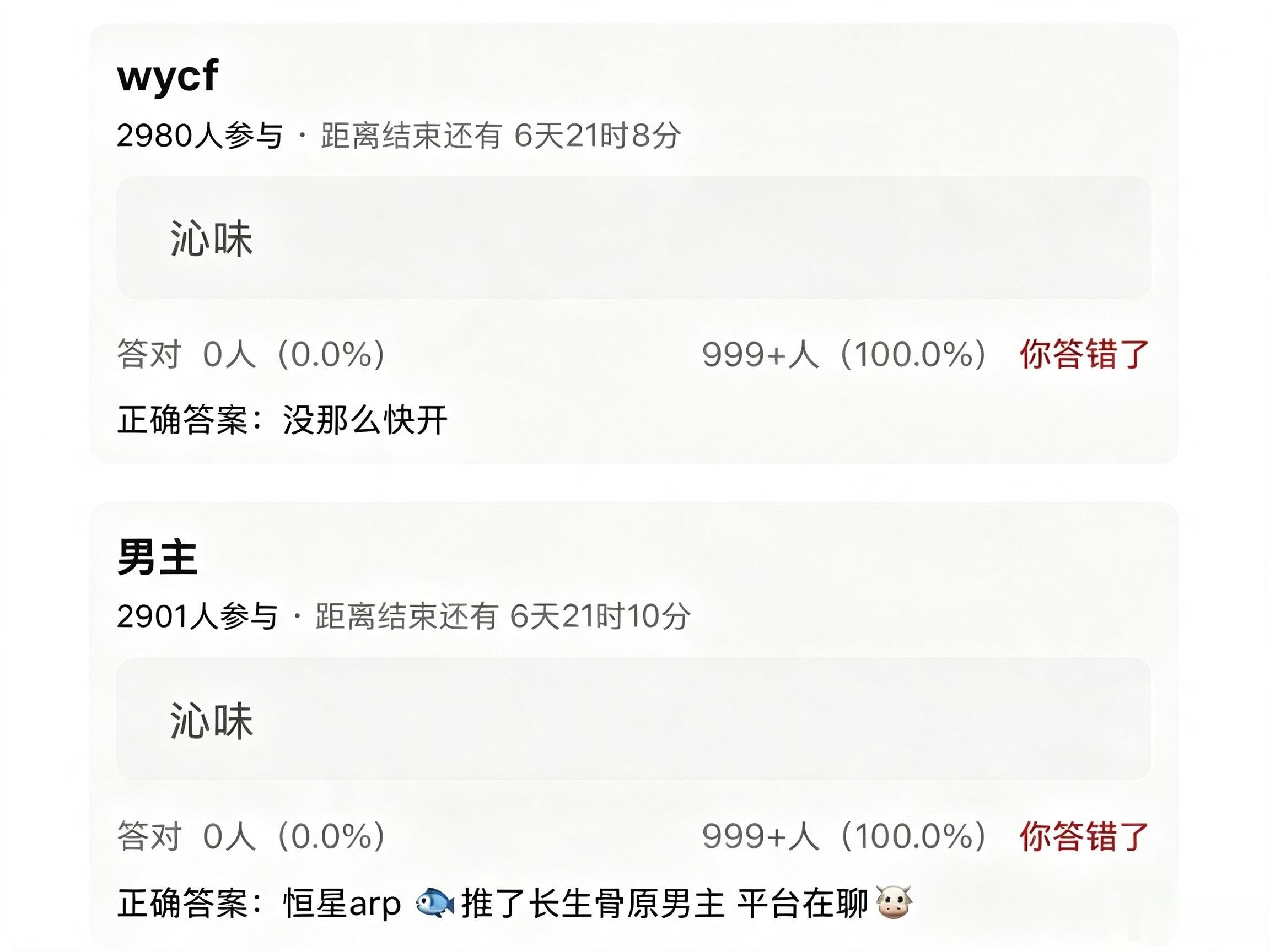 曝我欲乘风虞书欣推了长生骨原男主，平台在聊张凌赫了，并且这个剧没那么快开机的 