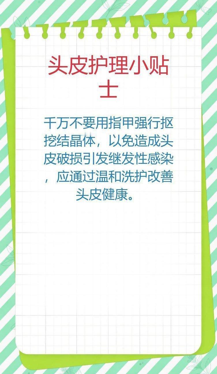 头皮抠出了黄结晶体，太吓人了....[可怜] ​​​
