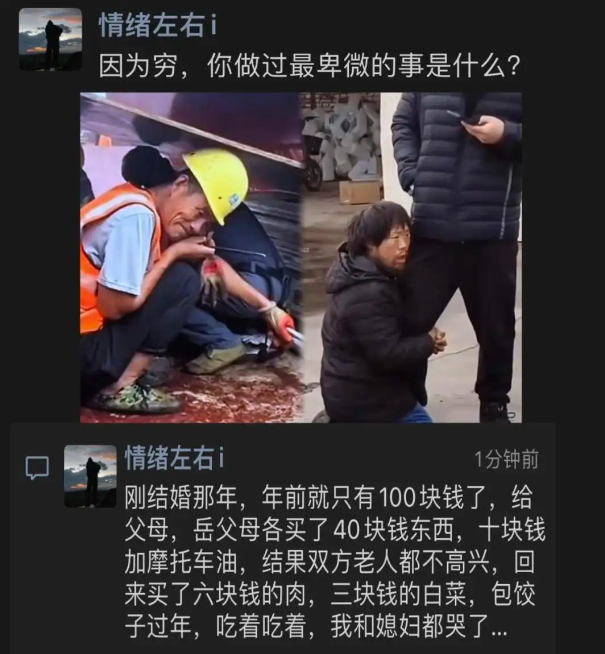 因为穷，你做过最卑微的事是什么？ ​​​