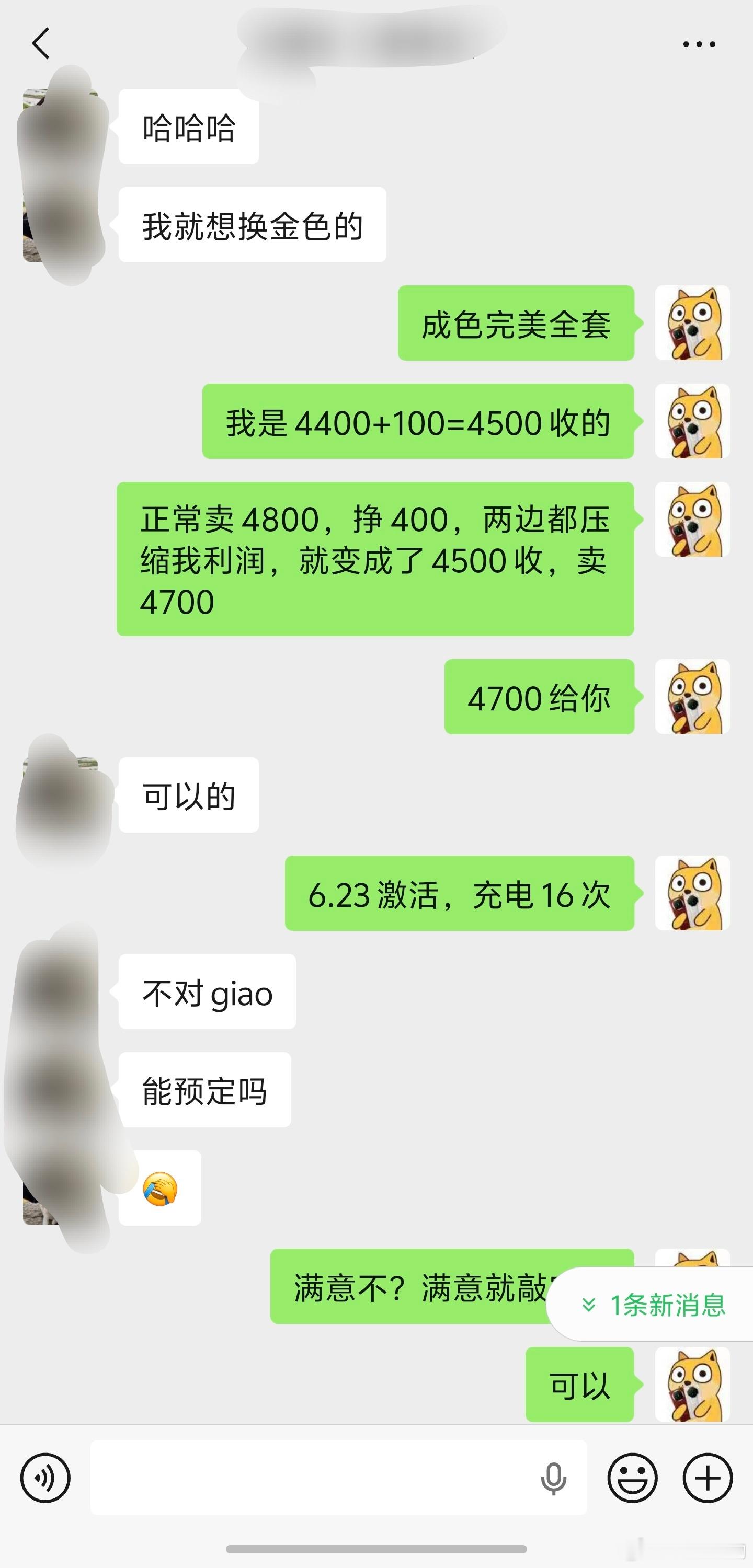 太难了，iPhone Air本来一台能挣400，因为老粉回收加了100，老粉预定