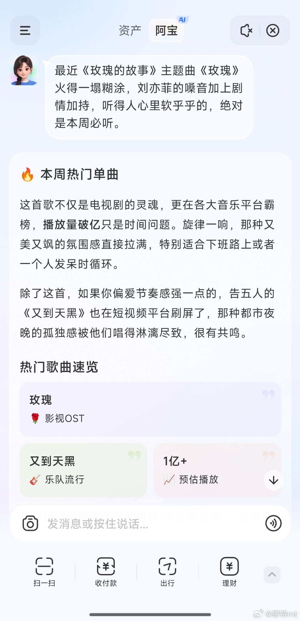 大家用上AI版支付宝了吗？首页改动比较大，有点不习惯 