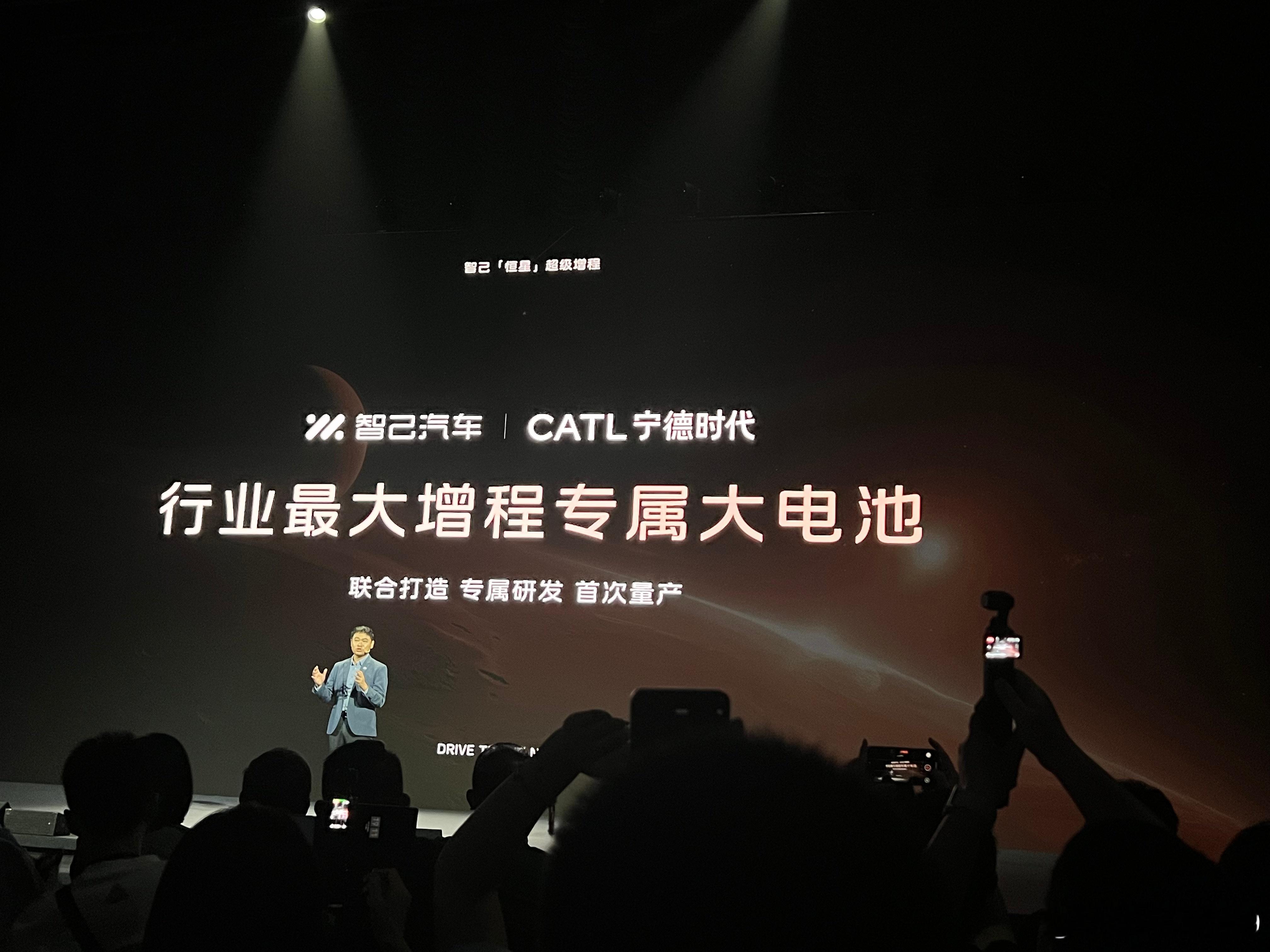 智己技术发布会发布了宁德时代新增程电池，续航干到450+km新一代智己LS6官宣