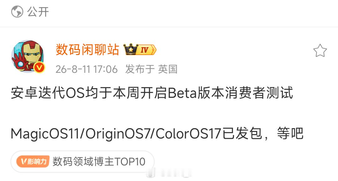 小米澎湃OS4 澎湃OS4这周就来