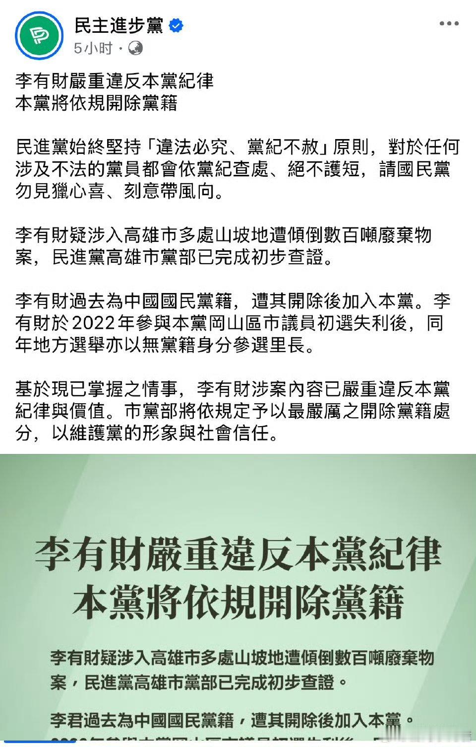 民進黨是台灣政治垃圾回收箱實錘了。